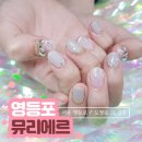 뮤리에르네일