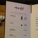순대실록 - 서구 신진말로 32-1 | 순대실록