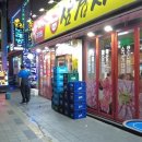 인구술집