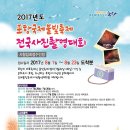 2017년 포항국제불빛축제 이미지