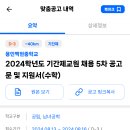 용인백현중학교 이미지