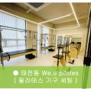 위유필라테스