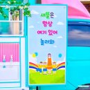서산예천새뜰유치원 네이버블로그