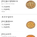 번쩍피자 - 금천구 | 번쩍피자