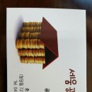 세움공인중개사사무소 이미지