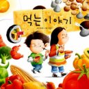먹는이야기 이미지