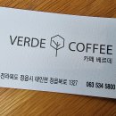 [전라북도 정읍시] VERDE COFFEE (카페 베르데) 이미지