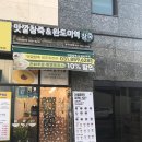 양주옥정 죽집 맛깔참죽&amp;완도미역 후기(새우야채죽, 소고기야채죽)