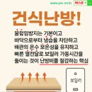 경북 김천시 미니주택에 ［건식난방 + 미니 전기보일러］ 설치사례 이미지