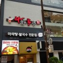 라화쿵부 서면중앙점 이미지