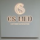 씨에스메디 이미지
