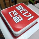 다올기업