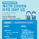 마석요양보호사교육원 이미지