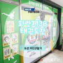 새화랑태권도장 이미지