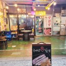 산본꽃돼지
