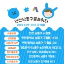 찬우물놀이터 이미지