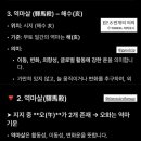 세명여행사주