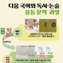 다움학원 - 용인시 처인구 경기동로705번길 13-15 | 다움학원
