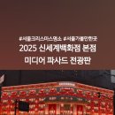 송전우체국 (1층~2층) | 명소 :: 신세계백화점 본점 미디어 파사드 전광판 핫스팟 스타벅스 서울중앙우체국점 다녀온 후기