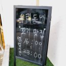 배스킨라빈스구미원호점 | 구미 원호 맛집 가볼만한곳 뒷고기만찬
