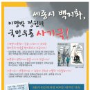 &lt;긴급&gt; 의견청취! - 전단지 제작 건 이미지