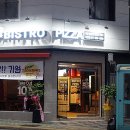 비스트로피자부산 이미지