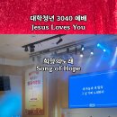 왕이신하나님 He is Exalted 주이름찬양 Blessed be your name 저밭에농부나가 왕되신주께감사하세 Forever 이미지