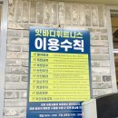 홍제한신휴플러스 | 서대문구 시설 좋은 헬스장 추천 홍제동 PT [잇바디휘트니스 홍제점]