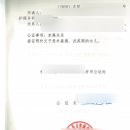 중국공증처 이미지
