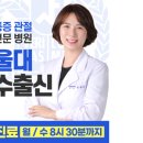 서울통쾌한마취통증의학과의원 이미지