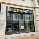 다열어부동산중개 | 서울대입구역부동산 허위매물 피해부터 신축 오피스텔 계약 후기