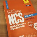 국민은행 | 국민은행 면접 후기! 해커스에서 자소서 첨삭, 1차, 최종 면접 컨설팅 받고 최종 합격