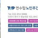 연수탑정형외과의원 이미지