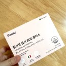 서울플러스약국 | 활성형 판티오 엽산 800 플러스 보령약국 추천템 내돈내산 가격