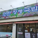 너릿재옛길 입구 이미지