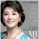 소프라노 고미현 이미지