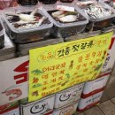 소래네젓갈