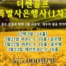 더쎈골프 이미지