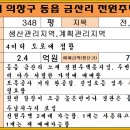 동읍348 이미지