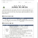 광주대학교 보건상담정책대학원 이미지