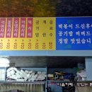 미소떡볶이 - 고양시 일산서구 중앙로 1567 | 미소떡볶이