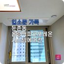 서울둔촌동 lg시스템에어컨 추가설치 올림픽파크포레온 후기