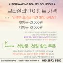 소미왁싱(소미뷰티솔루션)