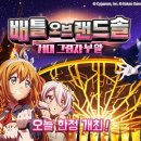 오브솔