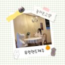 호호산장 이미지