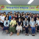 [자격증]역사논술지도사과정 이미지