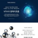 트루셀