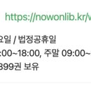 월계어린이도서관 네이버블로그
