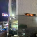 서연한우 생고기 전문점