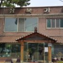 삼복가든 이미지